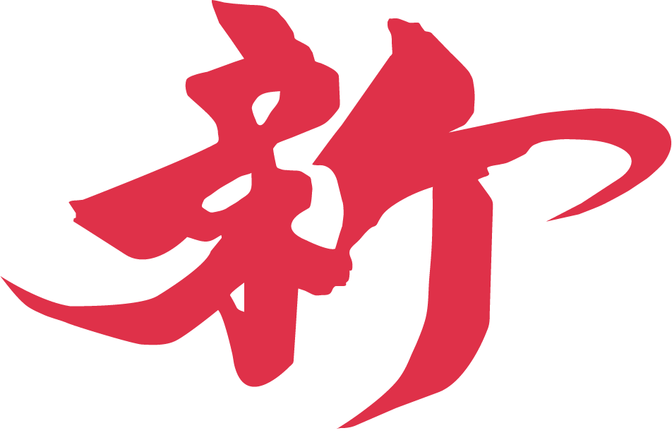 民泊「新」